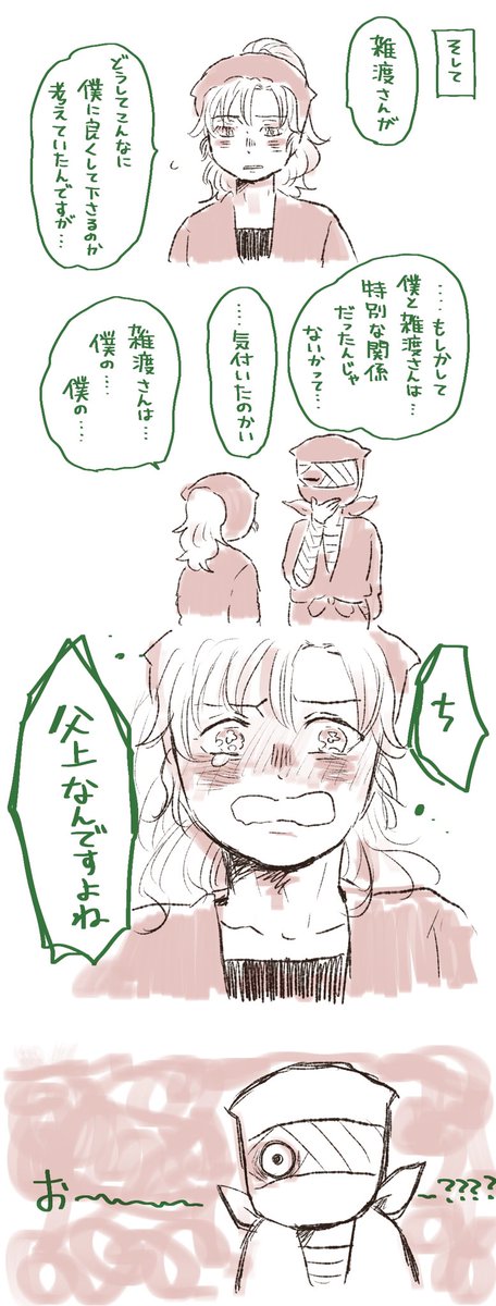 師走の再掲祭⑪
記憶喪失雑伊まんが(1/2)
強くてニューゲーム、好感度は最短最速爆アゲ編 