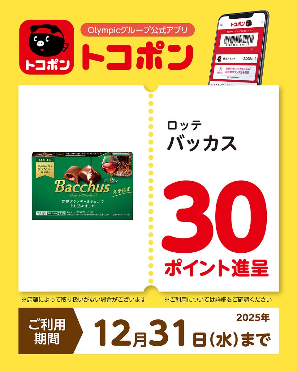 オリンピック (@olympic_osc) / Posts / X