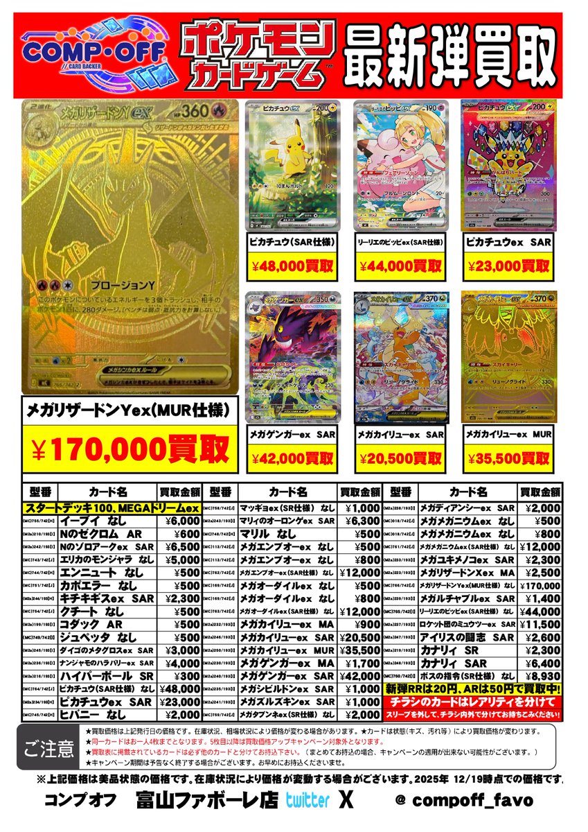 富*品様 ポケカ まとめ売り 富*品様 ポケモンカードAR 150枚以上まとめ売り