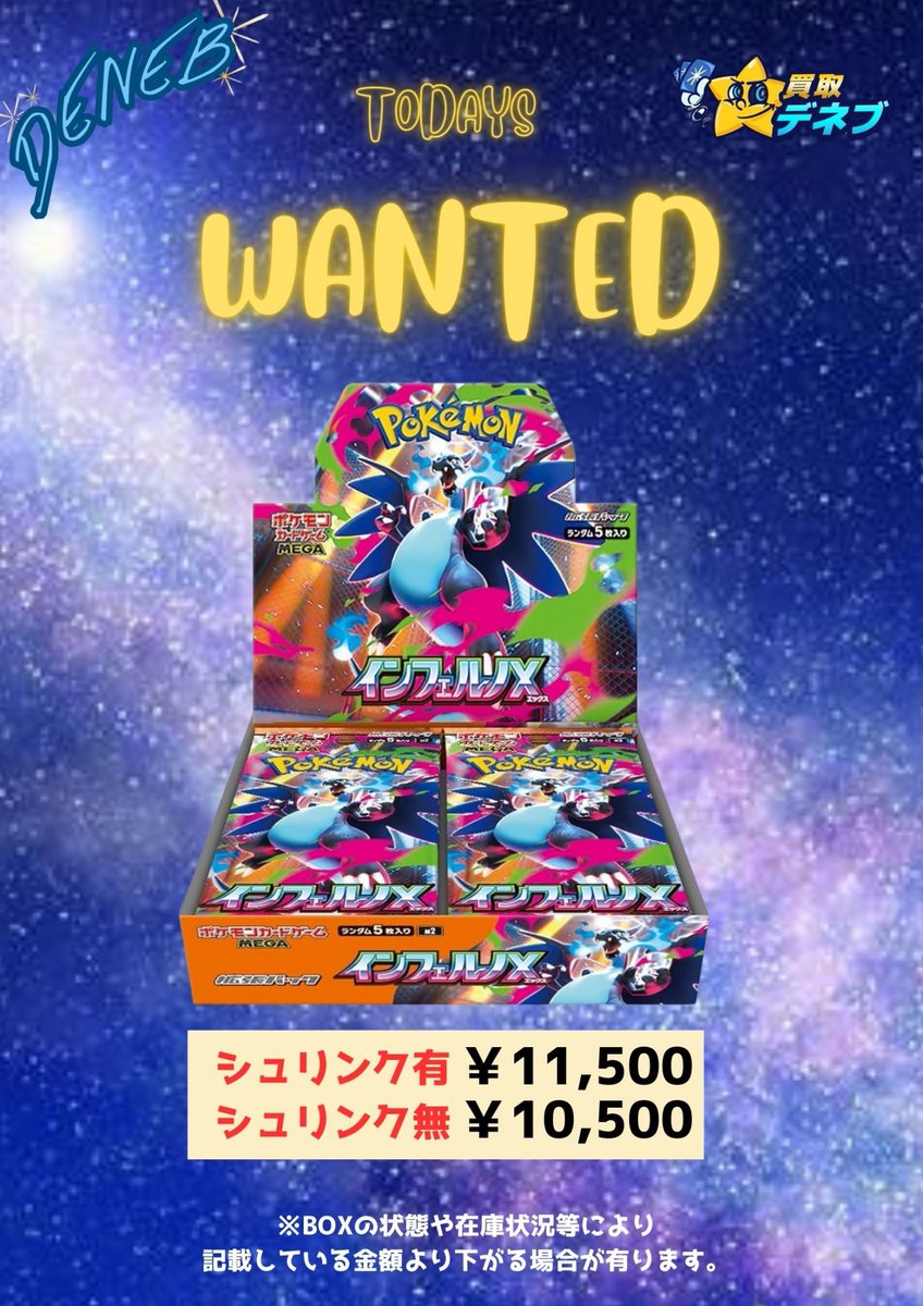 【即日発送】インフェルノX 1box【シュリンクなし】　平和堂当選分 即日発送】インフェルノX 1box【シュリンクなし】 平和堂当選分