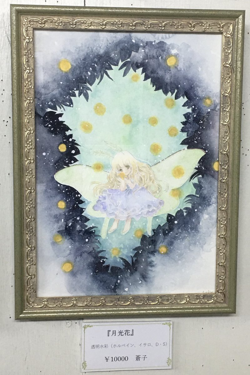 蒼子 (@aoko1111) / Posts / X