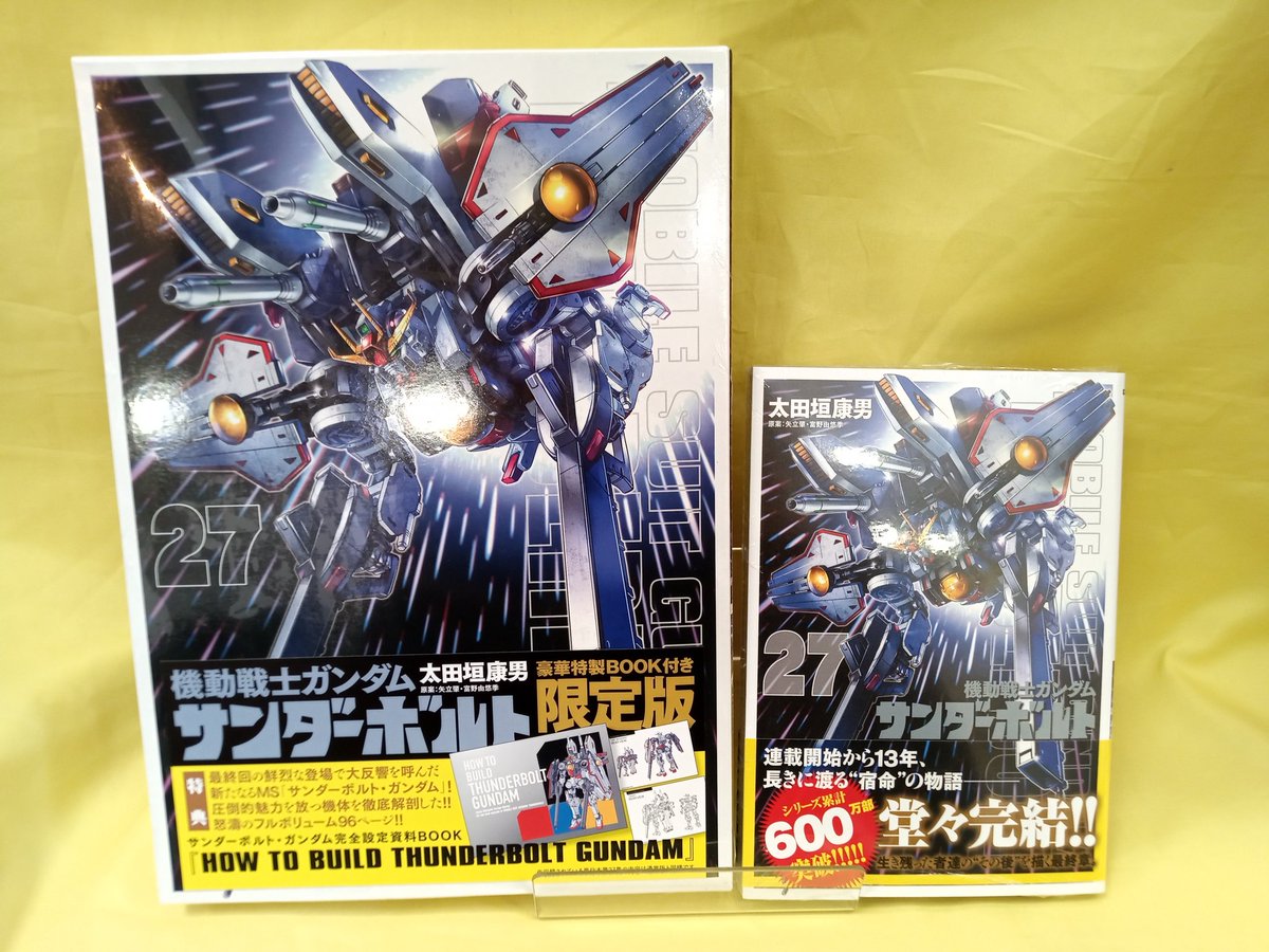 機動戦士ガンダム サンダーボルト 全27巻セット 機動戦士ガンダム サンダーボルト 全巻セット 全27巻 外伝 全5巻