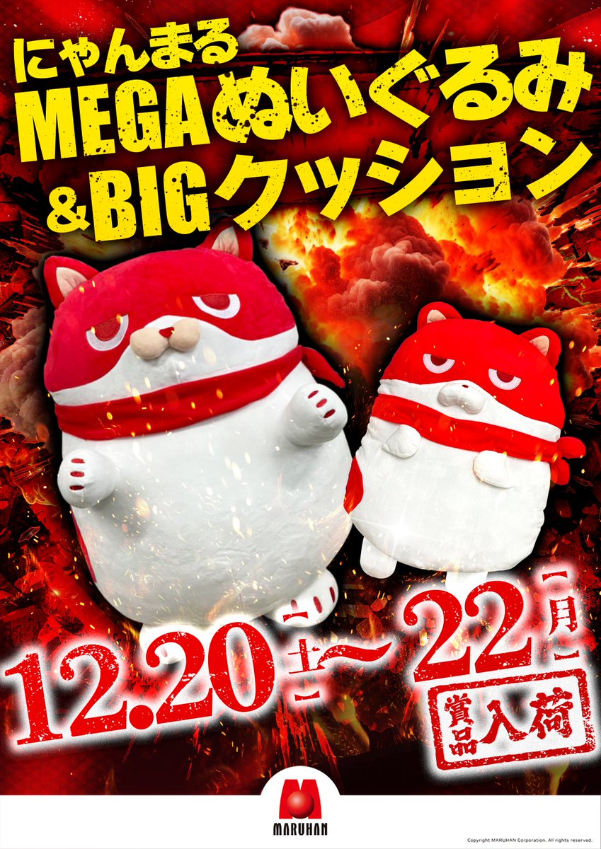 明日、12月21日(日) 朝9時開店 8：30抽選開始 マルハンになっても