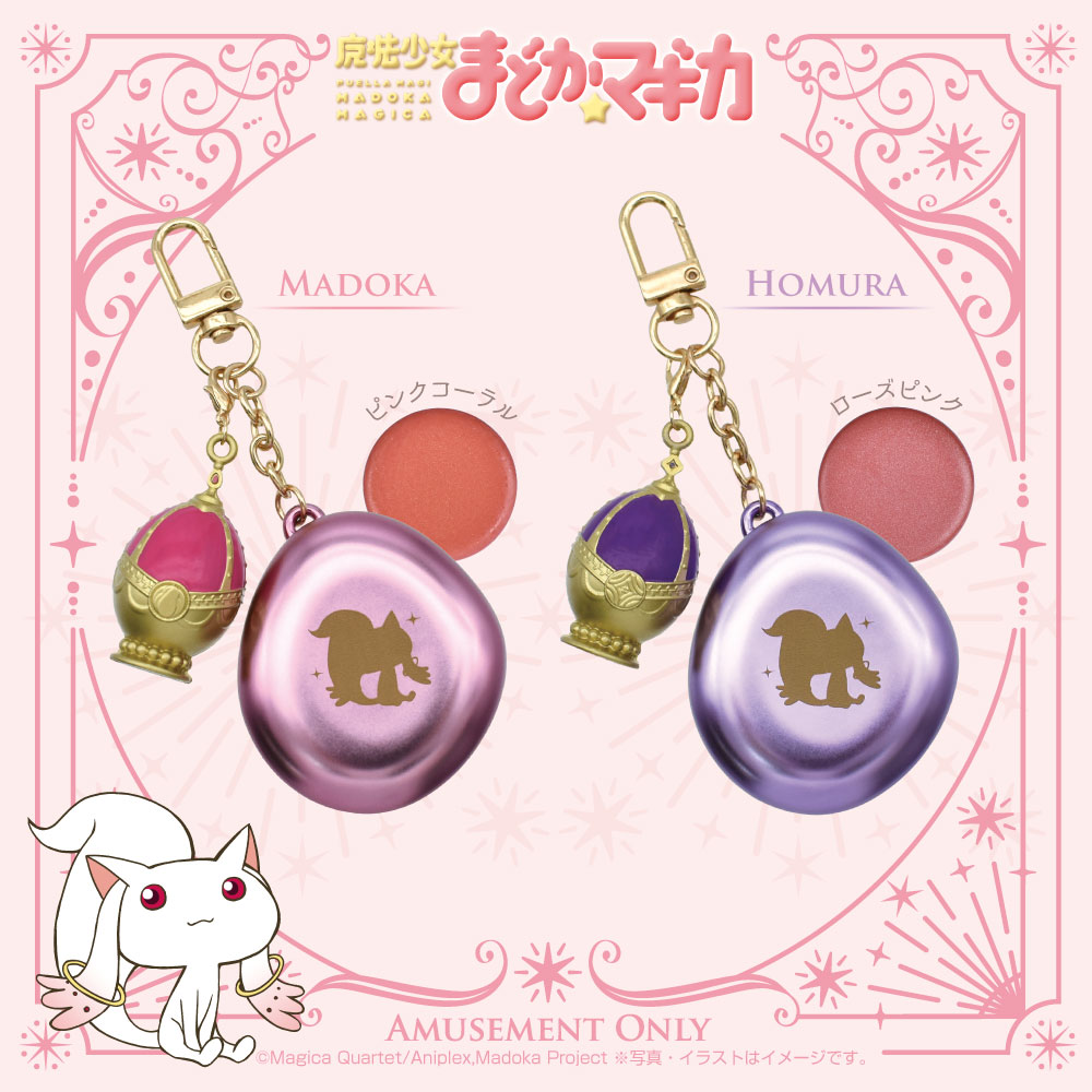 今週から順次登場／ 取り外し可能なソウルジェムのチャーム付き✨ 魔法