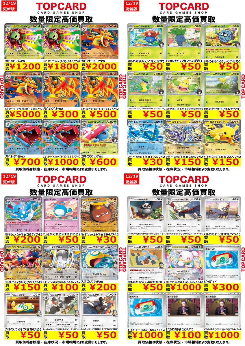 ポケカ　SRまとめ売り　410＋50 計460枚 ポケカ SRまとめ売り 410＋50 計460枚 SR – トレカ（TCG）通販・買取