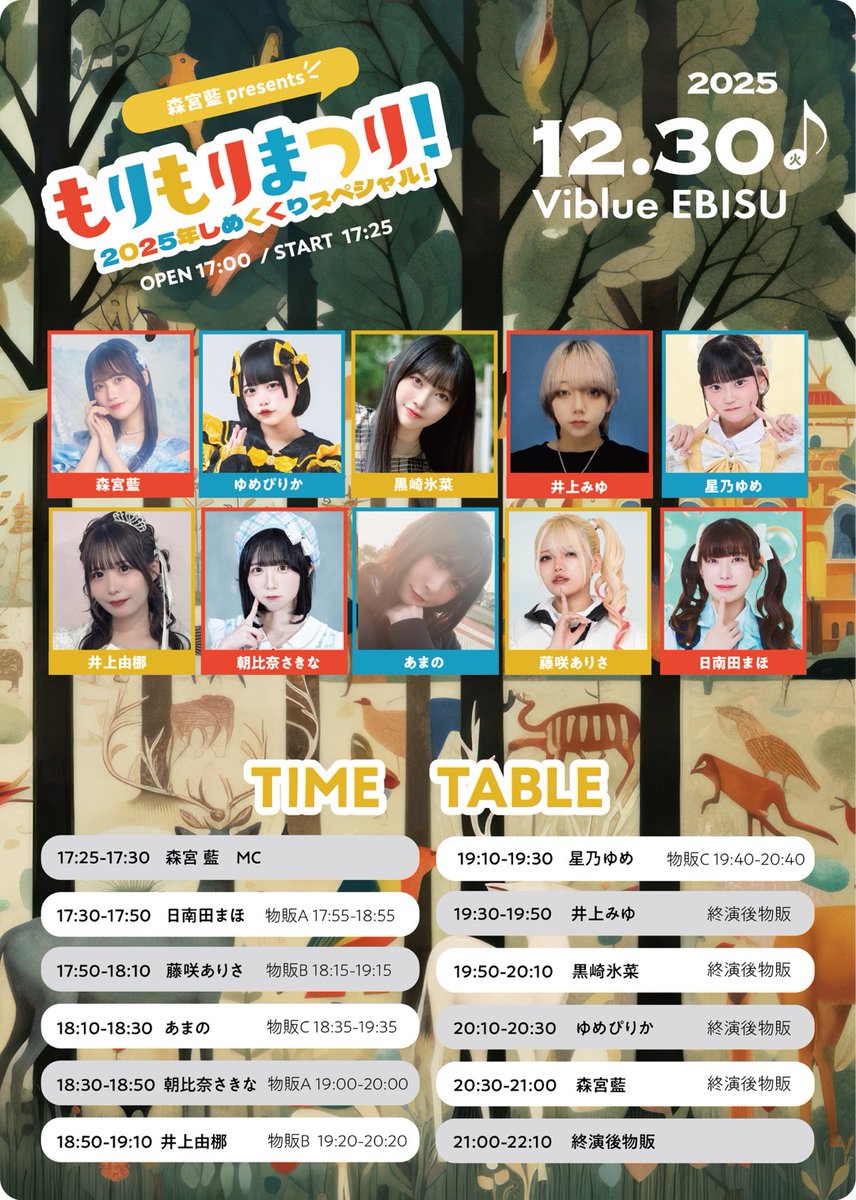 D ASAGI 名もなき森の夢語り パンフレット D ASAGI 名もなき森の夢語り パンフレット 名もなき森の夢語り |