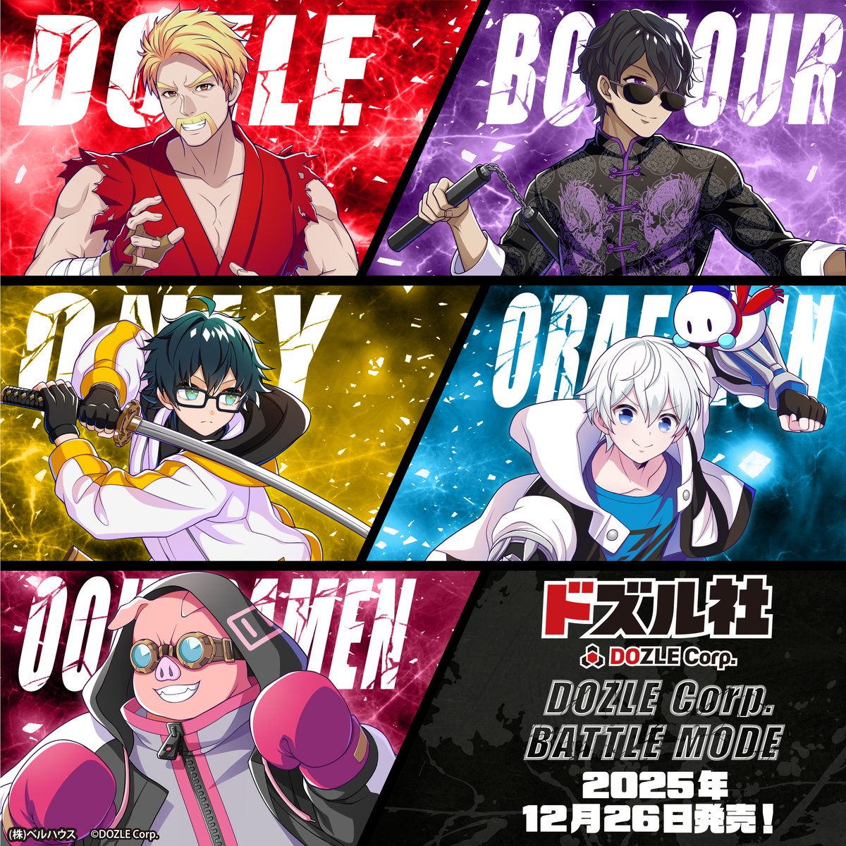 ドズル社 meets SHIBUYA TSUTAYA コラボグッズ第3弾が12/26(金)発売