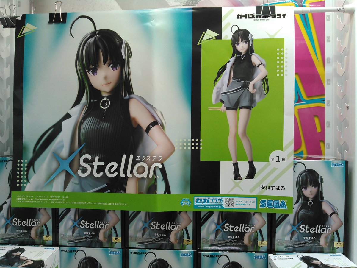 ガールズバンドクライ XStellar “安和すばる” 入荷しました🎸