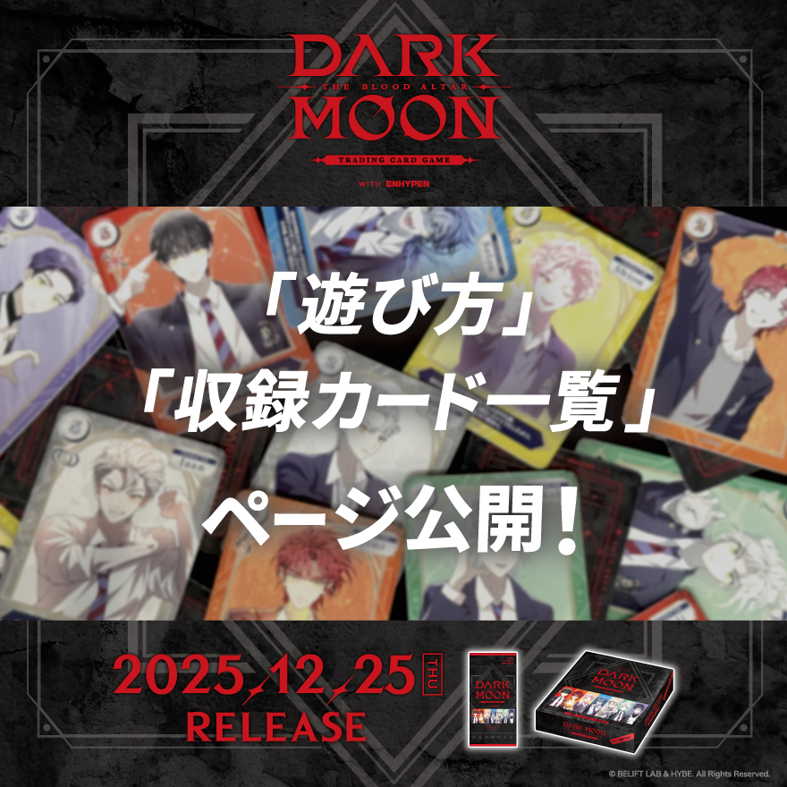 ENHYPEN DARK MOON yzy 中華 ポラロイド コンプセット ENHYPEN DARK MOON yzy 中華 限定 トレカ コンプセット