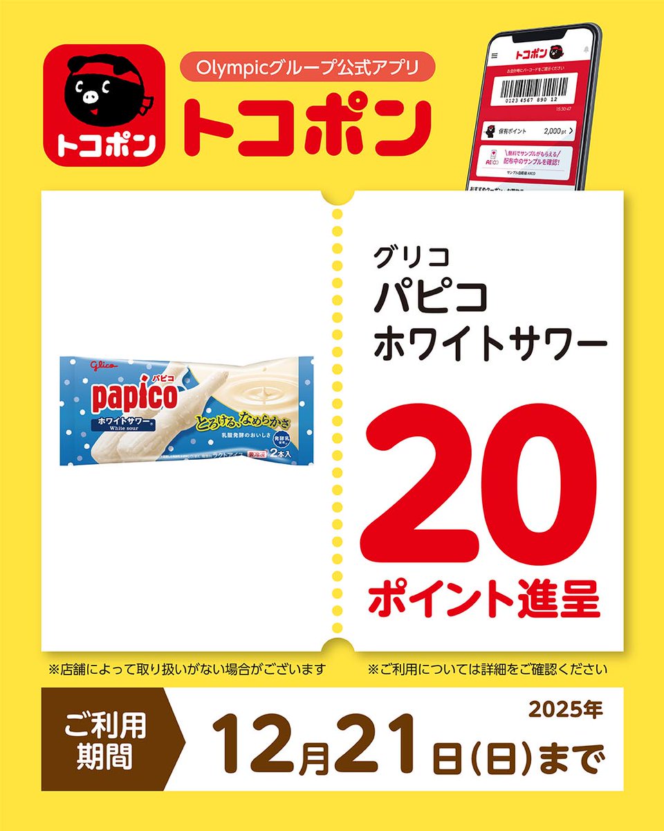 オリンピック (@olympic_osc) / Posts / X