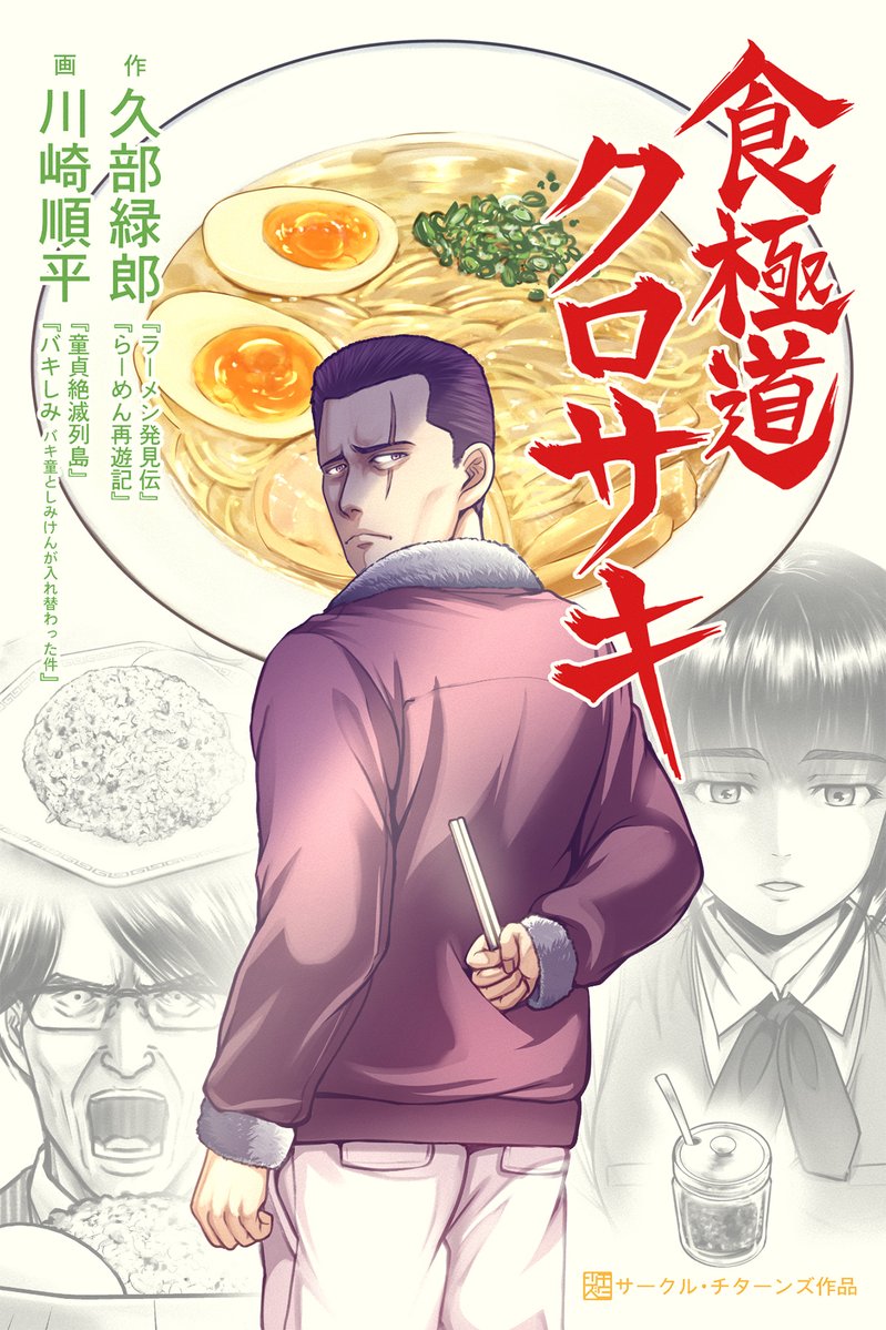 なるみCYO🐷火曜東シ－50a 東6 (@queenmk) / Posts / X