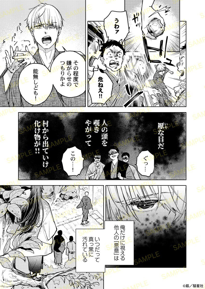 筋 tweet media