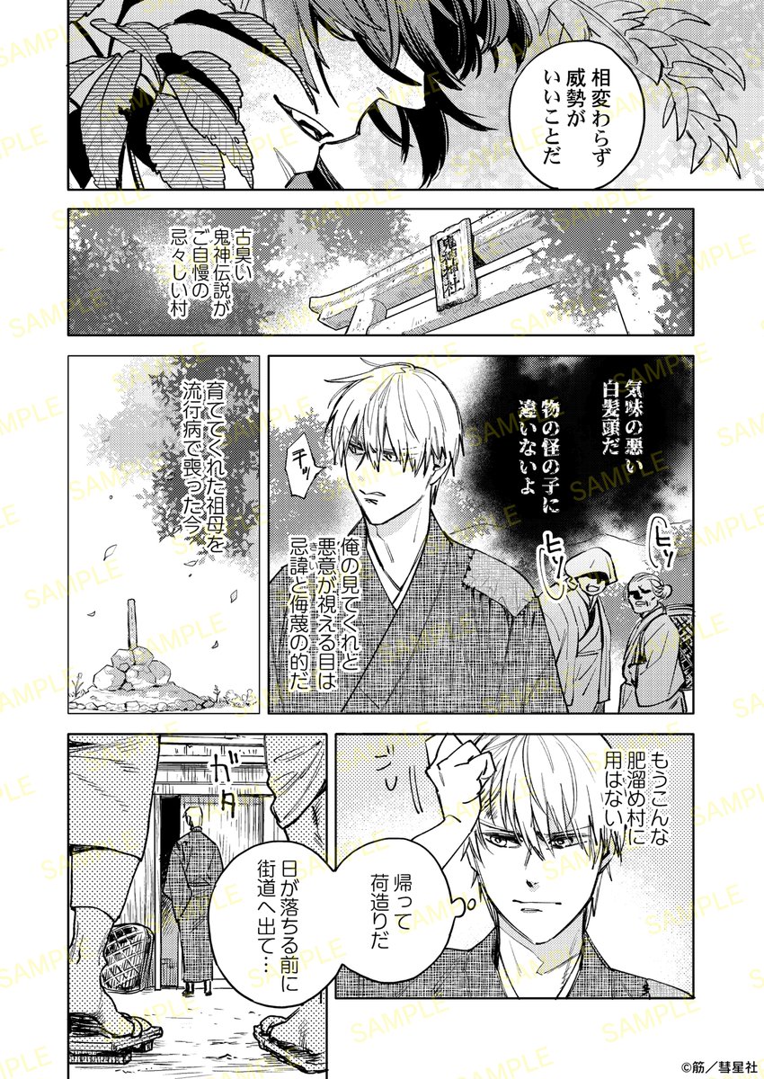 筋 tweet media