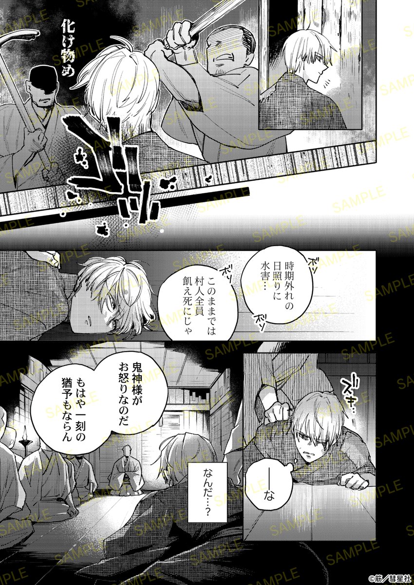 筋 tweet media