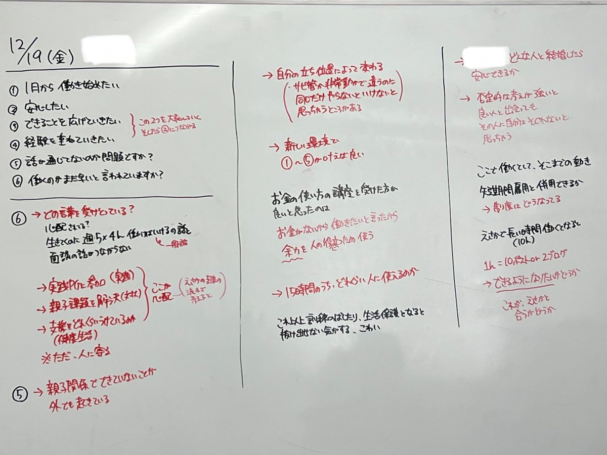 私の面談は 結構 人気があると思う
