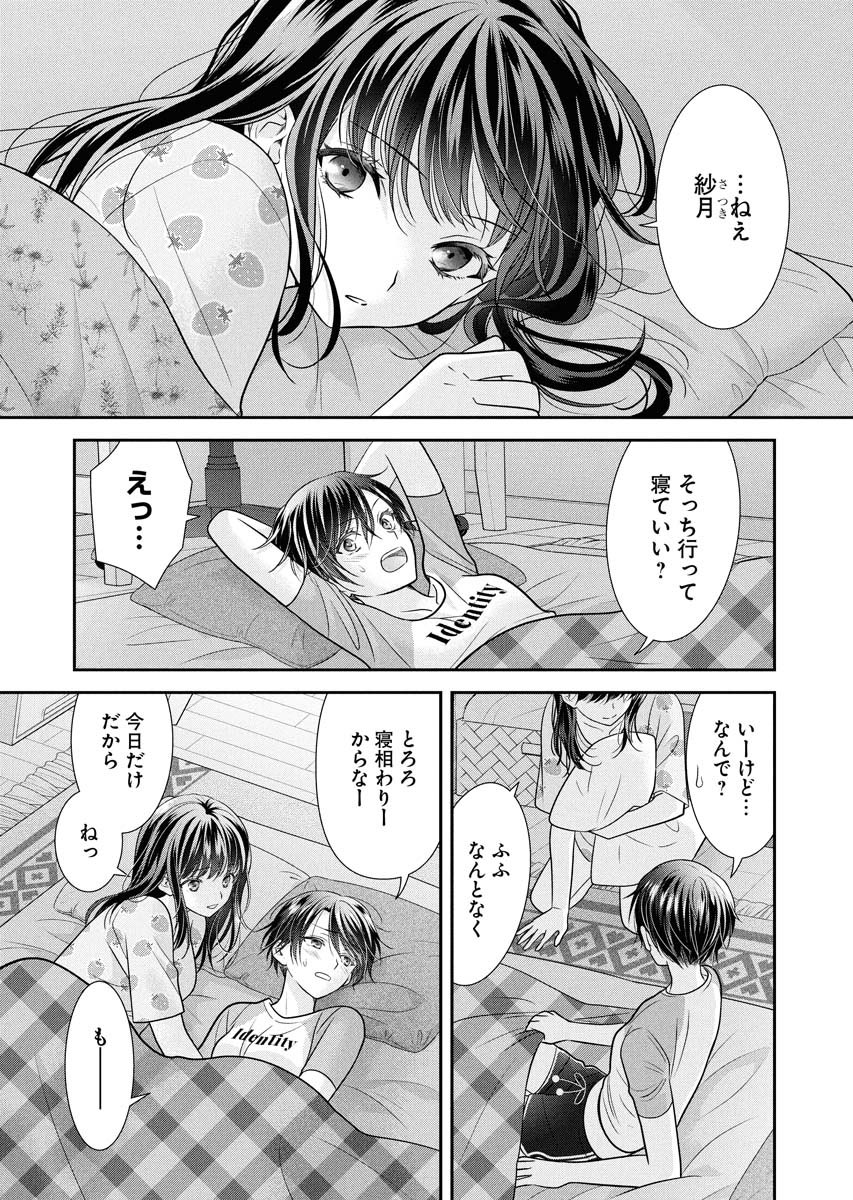 添い寝おねだり

大親友8巻発売週なので漫画ページもじわじわ紹介します🍀*゜ 