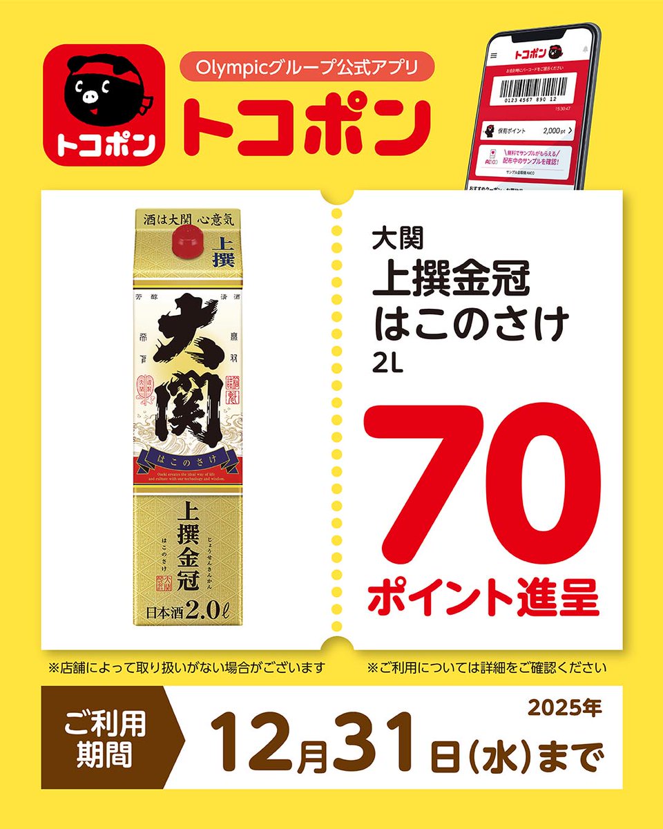 東京オリンピックのものです オリンピック (@olympic_osc) / Posts / X