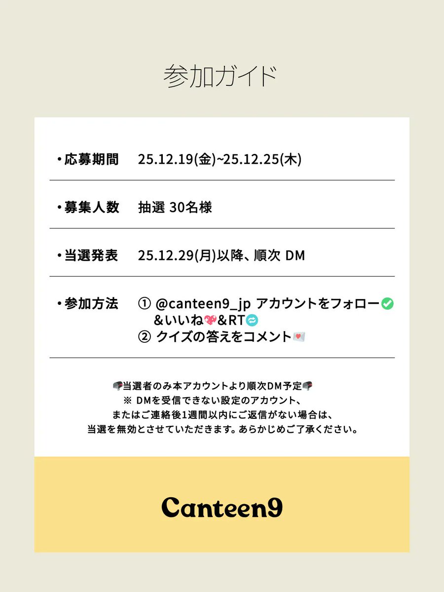 🧩○○に入るのは何⁉
#空白の謎 編💭

分かった人はリプで答えてね👇

🎁リプで回答してくれた方の中から
抽選で30名様に商品をプレゼント✨

🔍ヒントはこちら👇
こんな悩みをお持ちの方におすすめ💛
✅ 繰り返される肌トラブルが気になる
✅ 敏感肌で成分にこだわりたい
✅