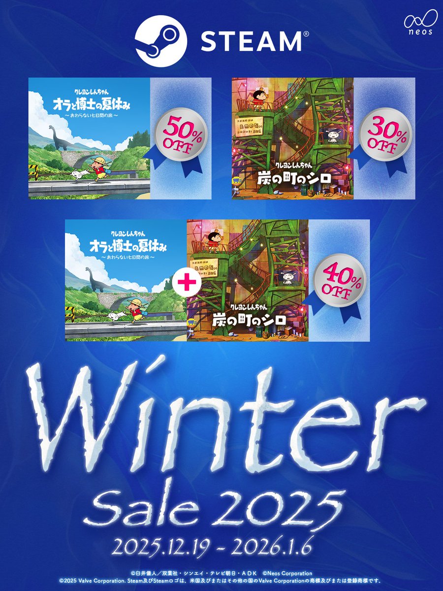 クレヨンしんちゃんゲーム情報【ネオス公式】最新作「炭の町のシロ