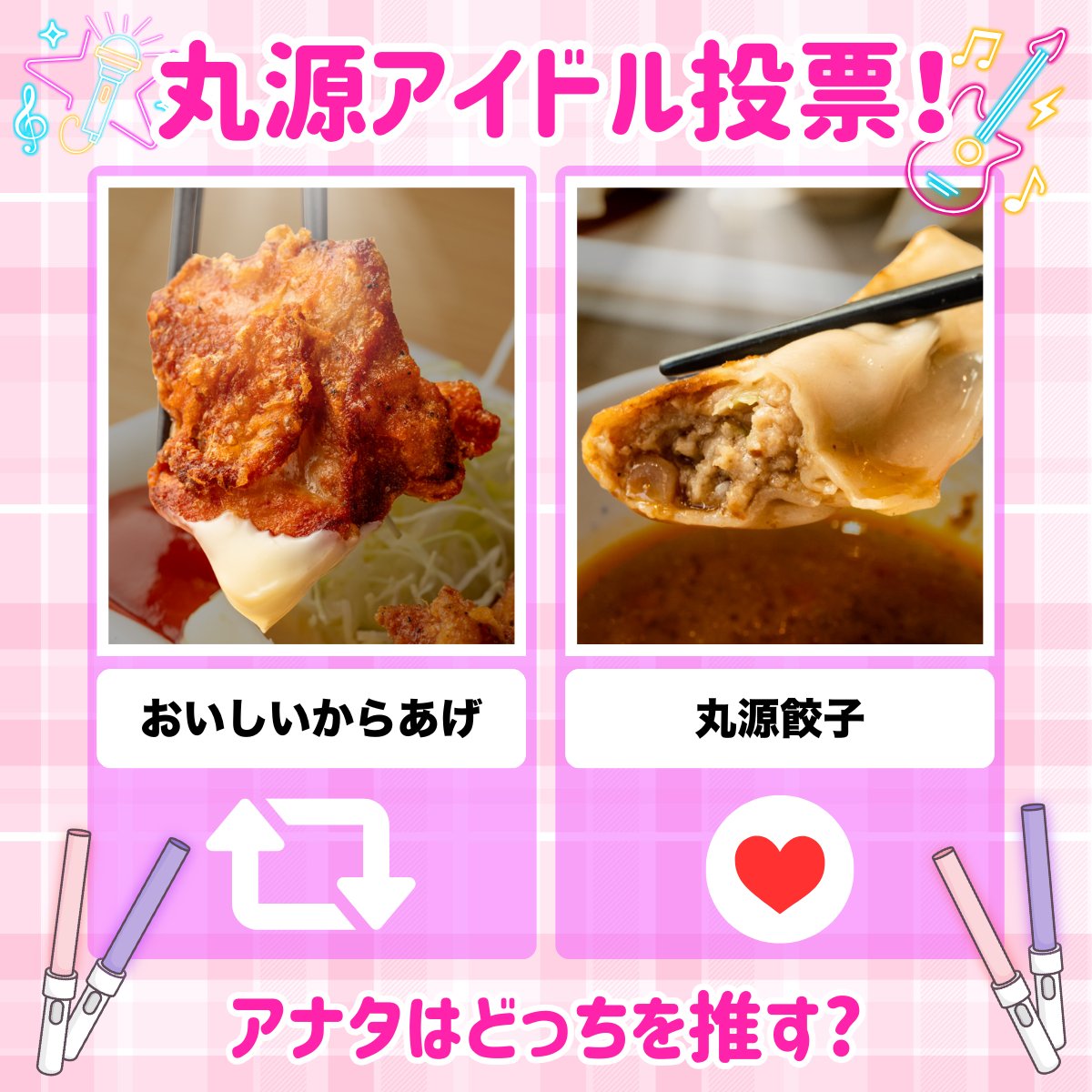 丸源ラーメン【公式】 (@marugen_ramen_) / Posts / X