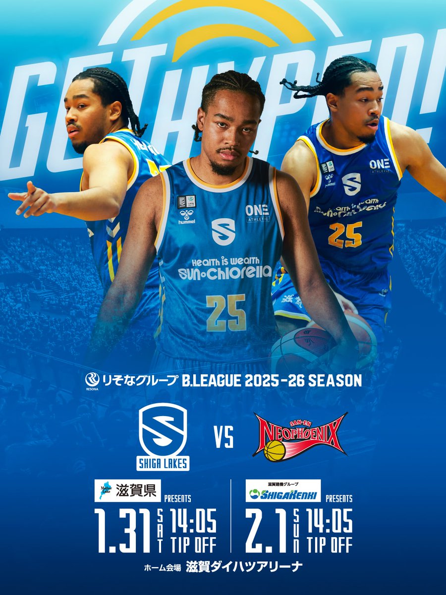 𝑯𝑶𝑴𝑬 𝑮𝑨𝑴𝑬 1.31-2.1 1/31（土）2/1（日） 滋賀レイクス vs 三