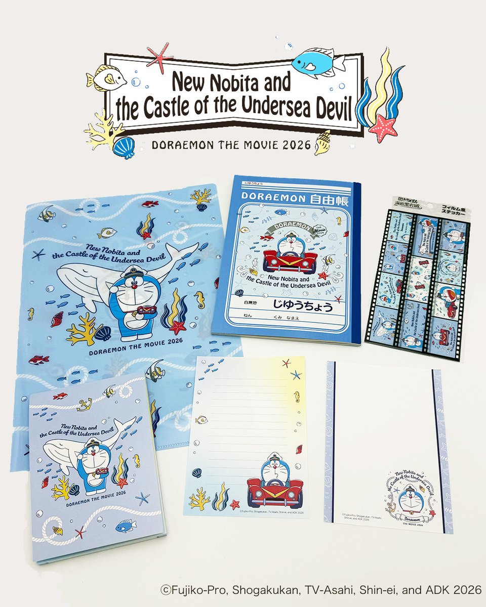 『映画ドラえもん  新・のび太の海底鬼岩城』
2026年2月27日（金）の公開を記念して
ショウワノートからステーショナリーが登場！

じゆうちょうやA4クリアファイルなど、デスクを彩るアイテムのラインナップ✨
ひと足はやく映画の世界観を楽しんでね♪
dora-world.com/contents/4101