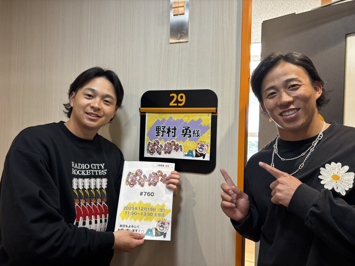 HAWKS_official's tweet photo. フジテレビ #ぽかぽか 生出演⚾️ このあとすぐ🌈☁️
#野村勇 選手と #川瀬晃 選手もテンション上がってます‼️

#sbhawks https://t.co/Km2eVj1AvE