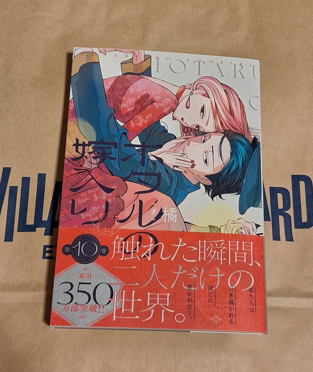 ALP_VV's tweet photo. ✨新刊情報✨

本日も新刊入荷いたしました😃

・ホタルの嫁入り 10巻
・BFF 3巻
・失われたシャーロック・ホームズと10の予告状
・あだち充シールくじびき
→こちらはレジ前にあるよ😊

以上本日の新刊情報でした！
ご来店お待ちしております！

#新刊情報
#ヴィレヴァン https://t.co/AWCAKuU8wK