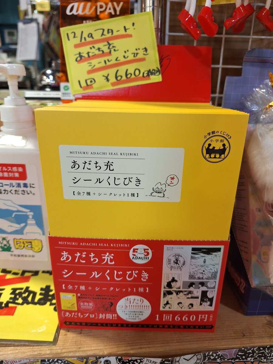 ALP_VV's tweet photo. ✨新刊情報✨

本日も新刊入荷いたしました😃

・ホタルの嫁入り 10巻
・BFF 3巻
・失われたシャーロック・ホームズと10の予告状
・あだち充シールくじびき
→こちらはレジ前にあるよ😊

以上本日の新刊情報でした！
ご来店お待ちしております！

#新刊情報
#ヴィレヴァン https://t.co/AWCAKuU8wK