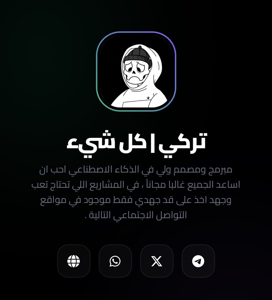 تركي | كككل شيء tweet media