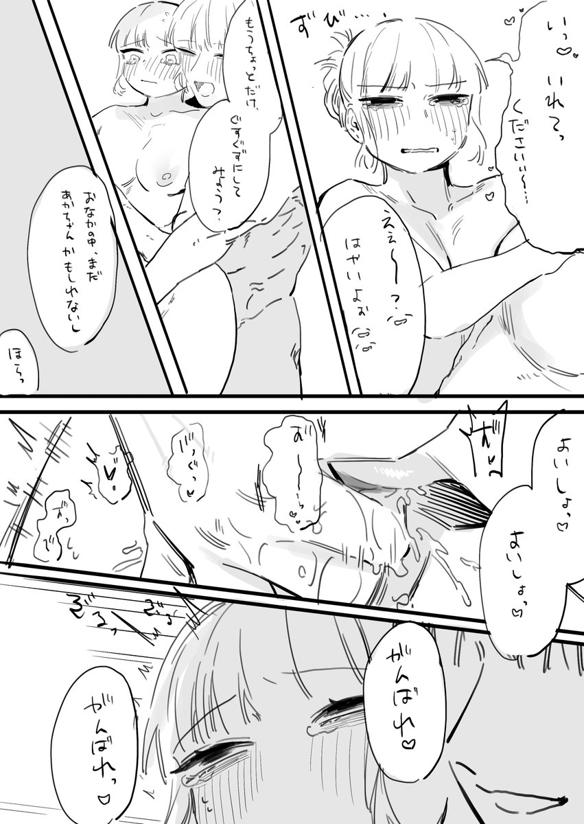 フジサキとオーナー 