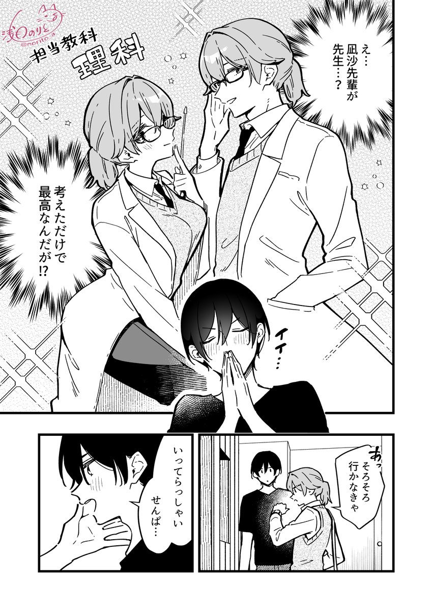 本日12月19日発売の「青騎士」第29号に
『ぜんぶぜんぶきみの性』第2話が掲載してます!!
よろしくお願いします!!! 