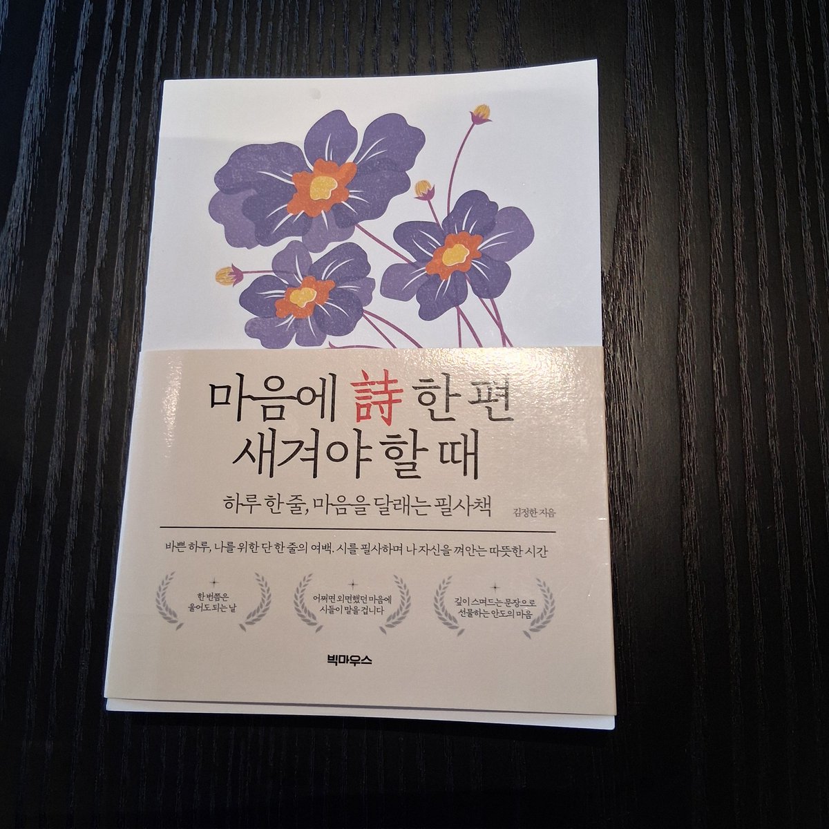 Junghan_K's tweet photo. 사랑이 어떻게 너에게로 왔는가
햇살처럼 꽃보라처럼
혹은 기도처럼 왔는가
/릴케 https://t.co/KPq7VjhCPT
