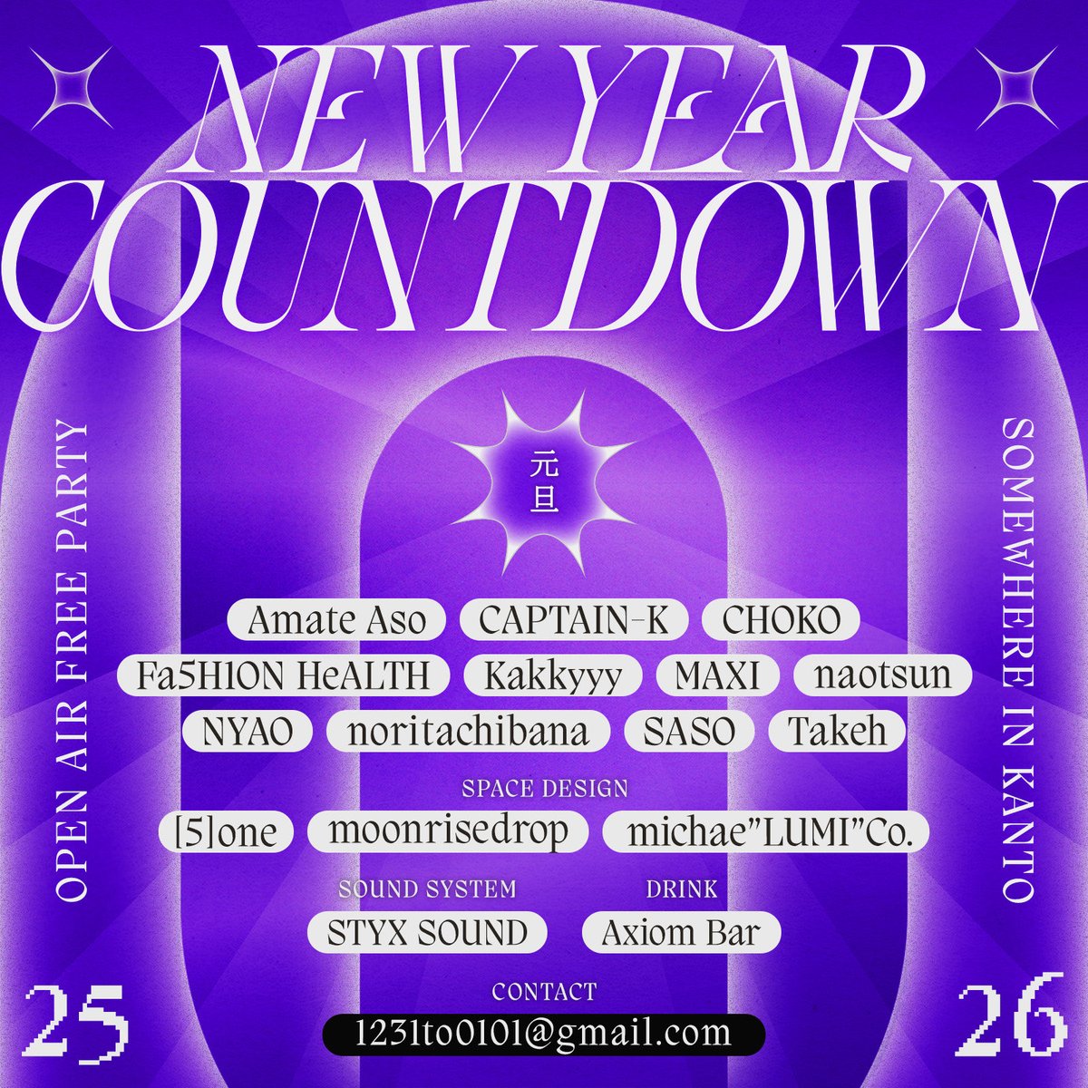 さて！今年も年越しraveやりますyo！今年は都内近郊で開催。元旦の夕方までやってますので新年初踊りにぜひ♪

私は元旦の朝10時ちょい前からやります🙋‍♀️

めっちゃ寒いので万全の体制で全力で遊びましょう！薪ドネーション歓迎です♪

More info▼
mailto:1231to0101@gmail.com