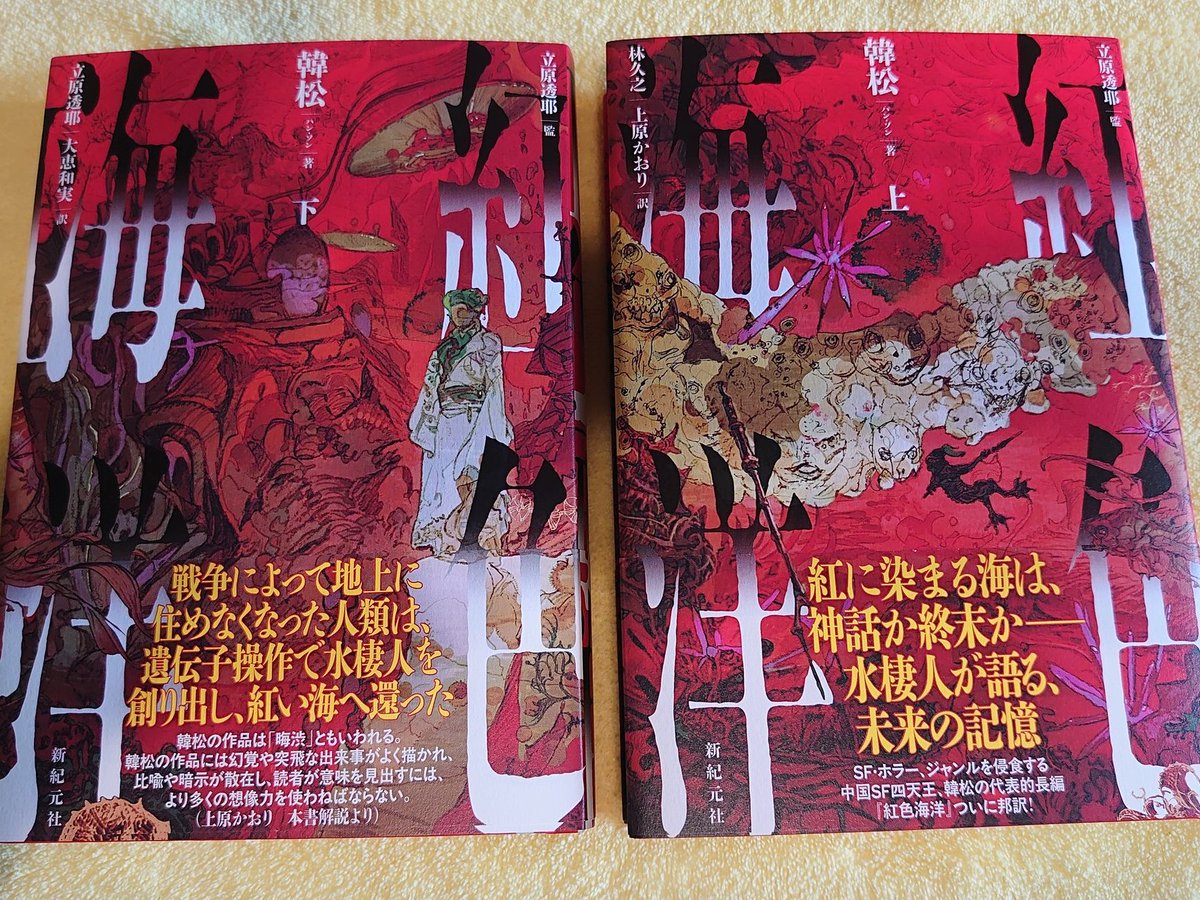 井上雅彦 (@phantasticnight) / Posts / X