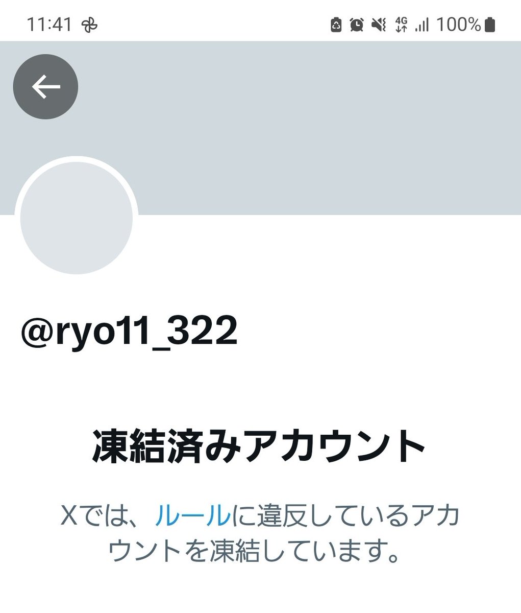 ご報告】 通報にご協力頂いき本当にありがとうございます🙏 皆さんの