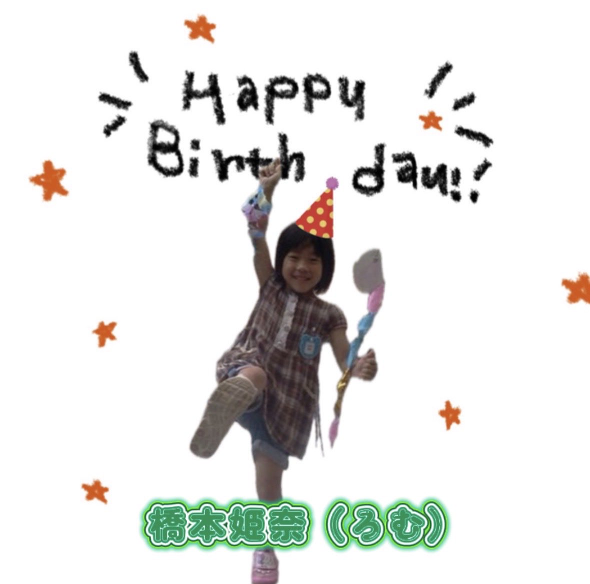 12月19日は...2年生の橋本姫奈（ろむ）の誕生日です！！
おめでとうございます！

#環太平洋大学
#IPU
#女子ハンドボール部