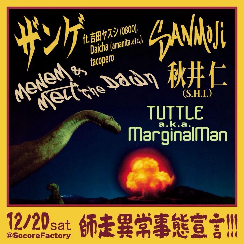 TUTTLE（MarginalMan） tweet media