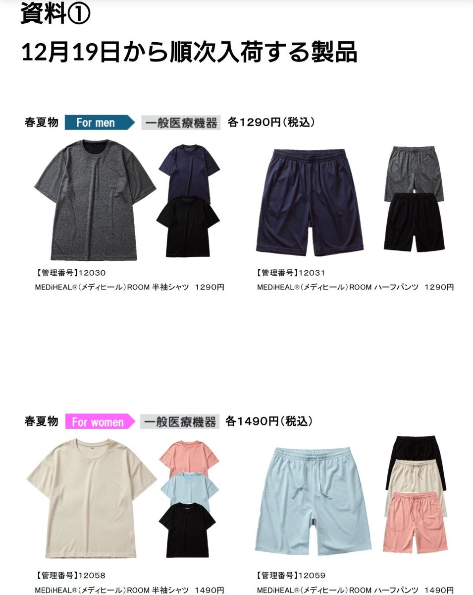 お問い合わせの多い春夏物のメディヒールですが、当店ではレディースの