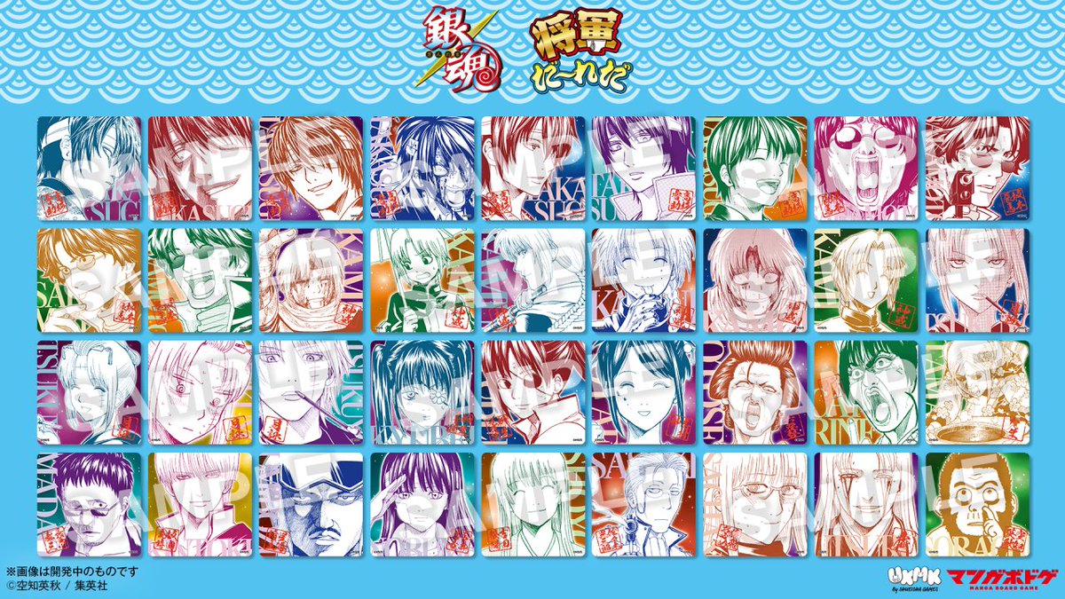 12/20(土)より【銀魂 将軍だーれだ】が発売開始！ 特典<アニメイト限定