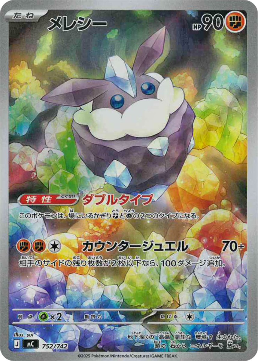 ポケゲトちゃんねる＠ポケモンカードまとめ (@PokeGetInfoMain