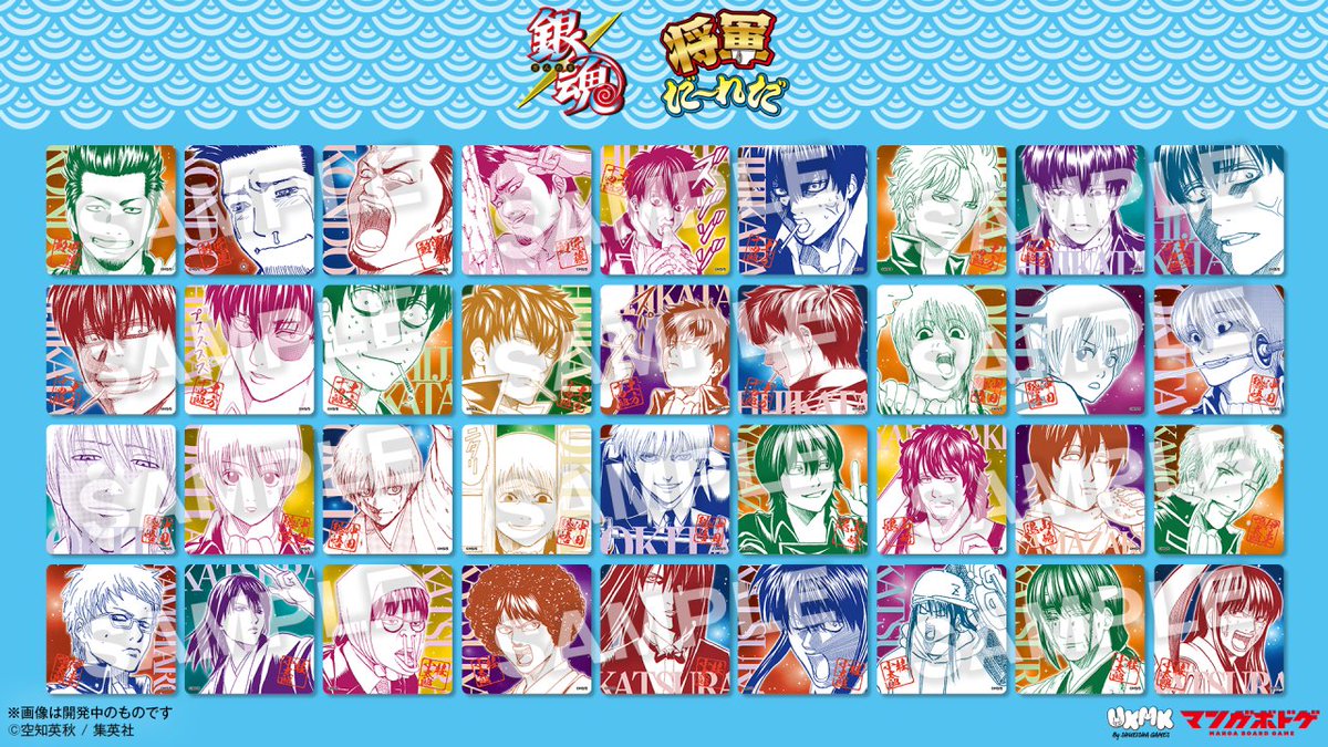 12/20(土)より【銀魂 将軍だーれだ】が発売開始！ 特典<アニメイト限定