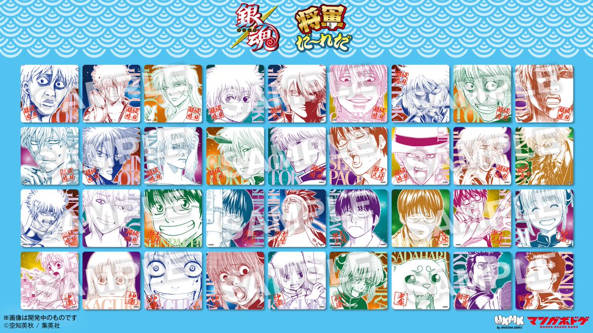 12/20(土)より【銀魂 将軍だーれだ】が発売開始！ 特典<アニメイト限定