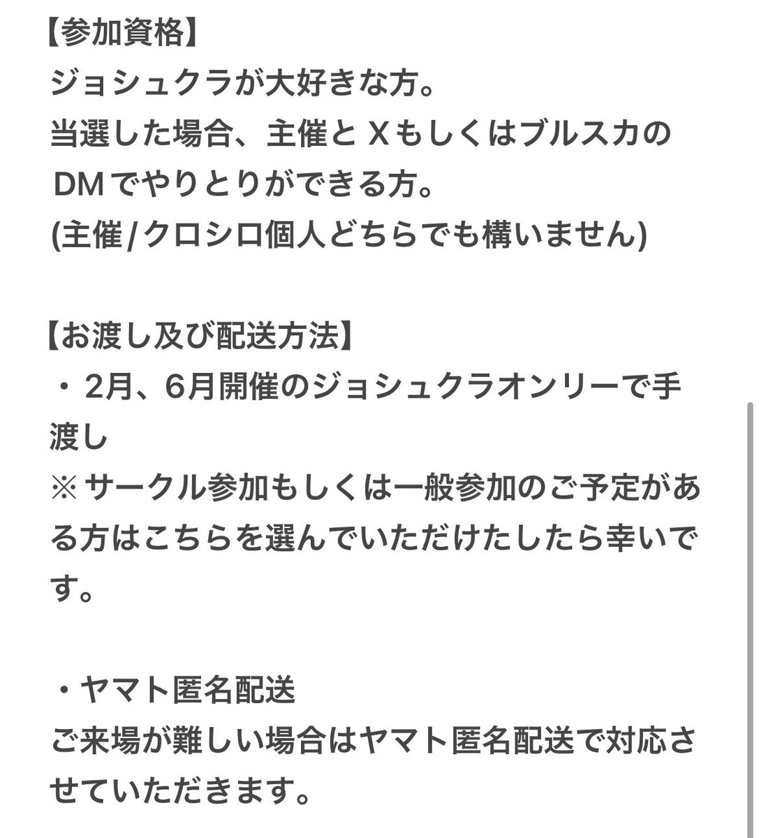 jc101523282833's tweet photo. 【ルーレット大会のお知らせ】
サークル参加者様特典の予部分の数から、1日3名様×3日間＝9名様にノベルティお裾分けが決定しました。
ポスカ以外は他では出ません。
是非お気軽にチャレンジしてくださいね。

※イベント詳細は画像4枚ご確認ください。
確認していない場合無効になる場合もございます。 https://t.co/2HnfNYqitn