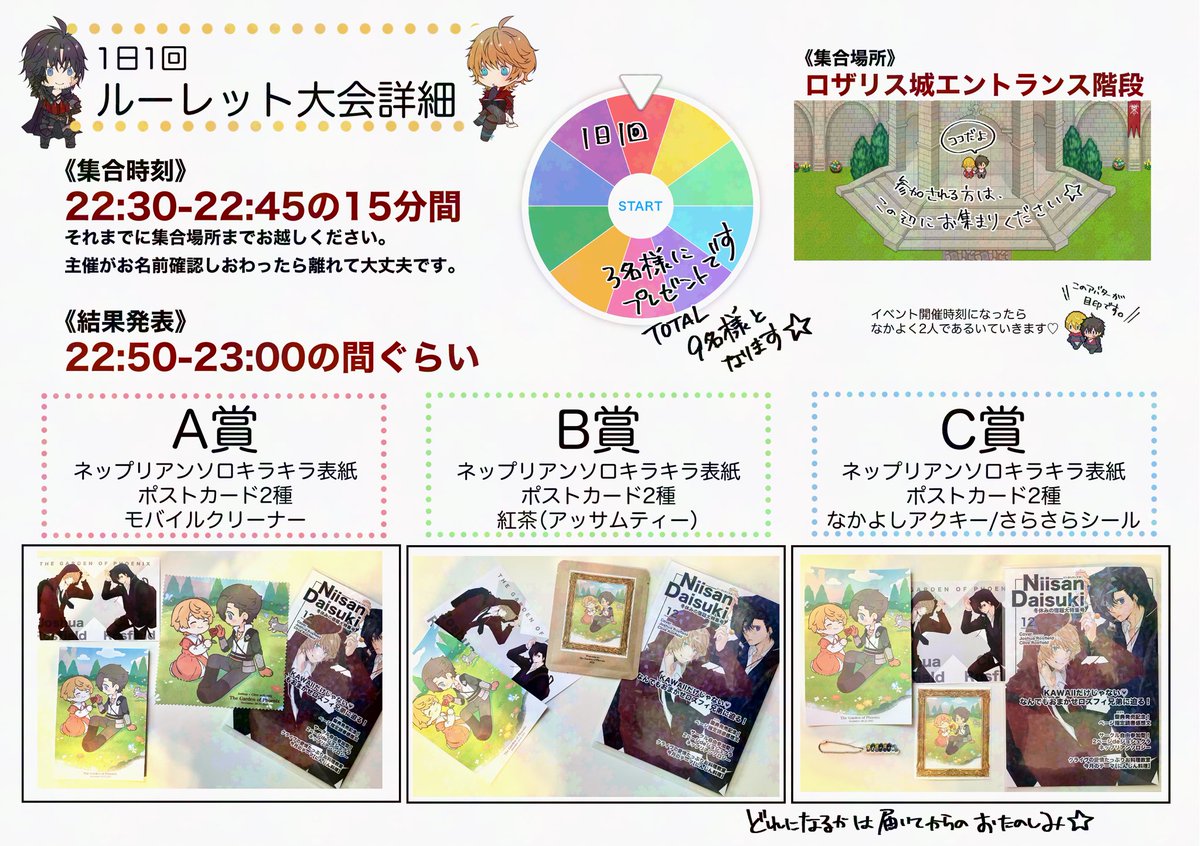 jc101523282833's tweet photo. 【ルーレット大会のお知らせ】
サークル参加者様特典の予部分の数から、1日3名様×3日間＝9名様にノベルティお裾分けが決定しました。
ポスカ以外は他では出ません。
是非お気軽にチャレンジしてくださいね。

※イベント詳細は画像4枚ご確認ください。
確認していない場合無効になる場合もございます。 https://t.co/2HnfNYqitn