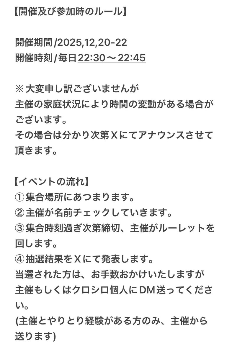 jc101523282833's tweet photo. 【ルーレット大会のお知らせ】
サークル参加者様特典の予部分の数から、1日3名様×3日間＝9名様にノベルティお裾分けが決定しました。
ポスカ以外は他では出ません。
是非お気軽にチャレンジしてくださいね。

※イベント詳細は画像4枚ご確認ください。
確認していない場合無効になる場合もございます。 https://t.co/2HnfNYqitn