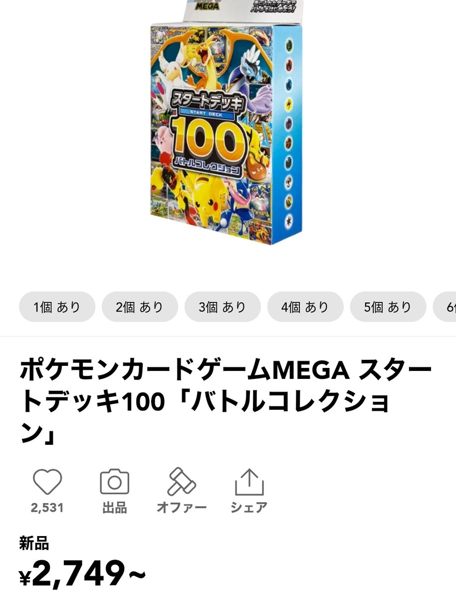 【※値下げ不可】けしポケ フリマはノーマル箱押し付けられるリスクがあるのでこの値段で買うのは