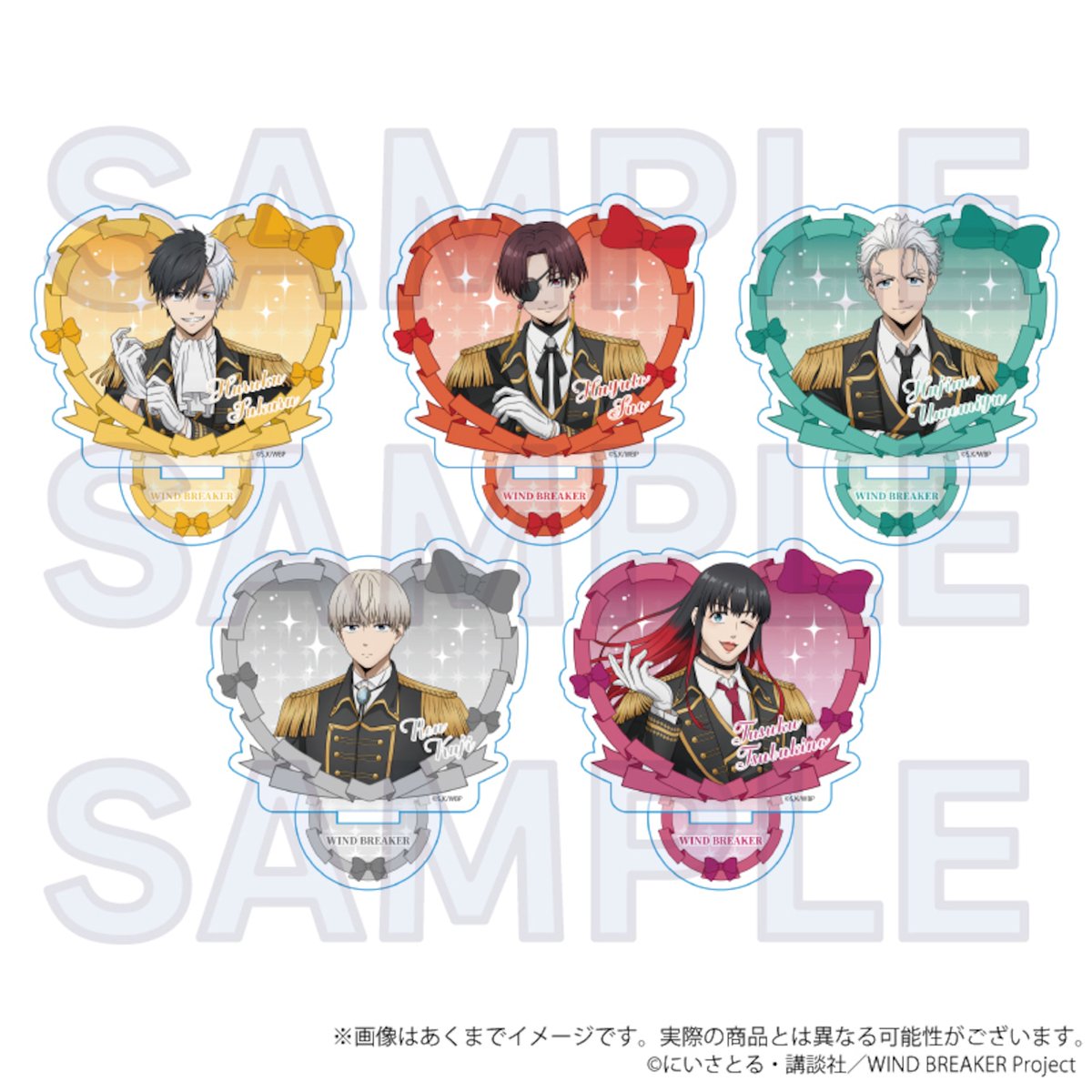 2026年2月下旬発売 「WIND BREAKER」騎士ver. ハート型アクリル