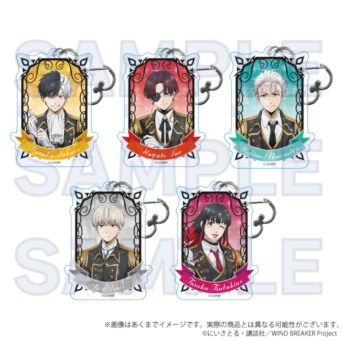 2026年2月下旬発売 「WIND BREAKER」騎士ver. ホログラムキーホルダー