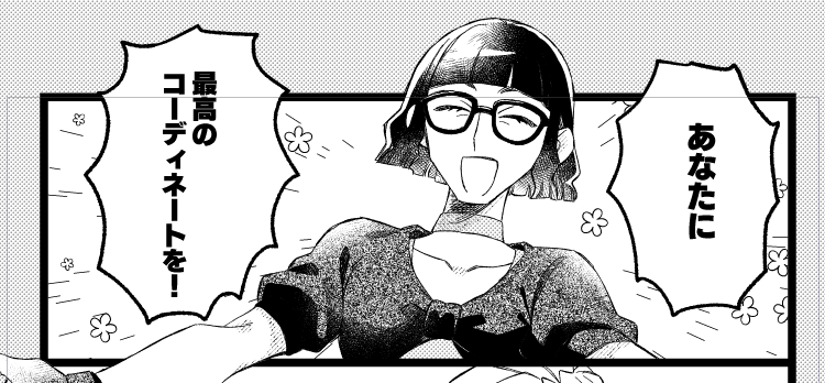 やってます まんがを 